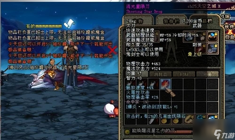 123dnf公益服发布网:2025年最新DNF公益服选择与玩法深度指南